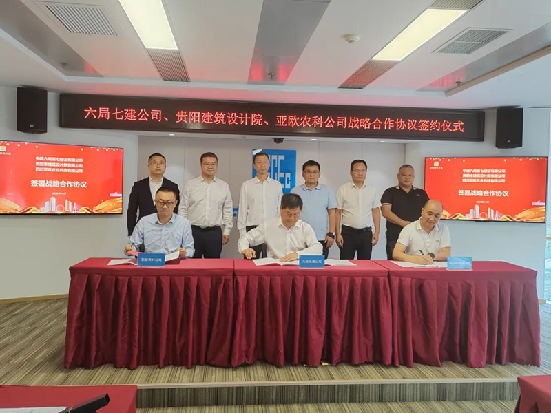 強(qiáng)強(qiáng)聯(lián)手 共繪鄉(xiāng)村振興新藍(lán)圖│貴陽(yáng)市建筑設(shè)計(jì)院與中建六局西南分局開展深度合作交流